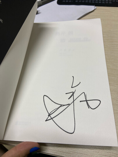 离开前请叫醒我(卢思浩随机亲笔签名版):"很不错 我是卢思浩的忠实