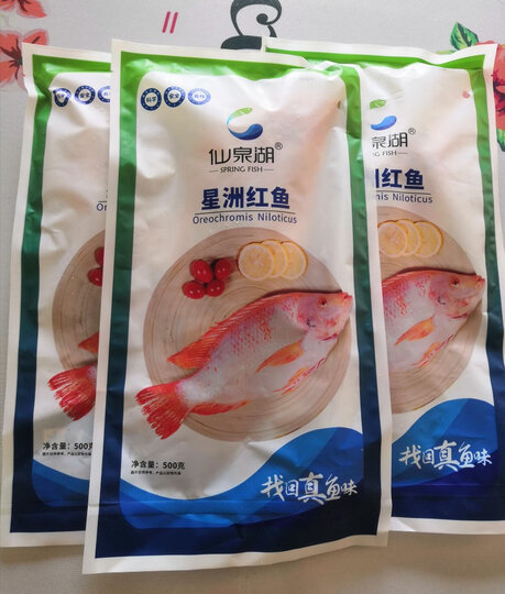 三去生态星洲红鱼500g2020-11-15 07:42来自京东android客户端仙泉湖