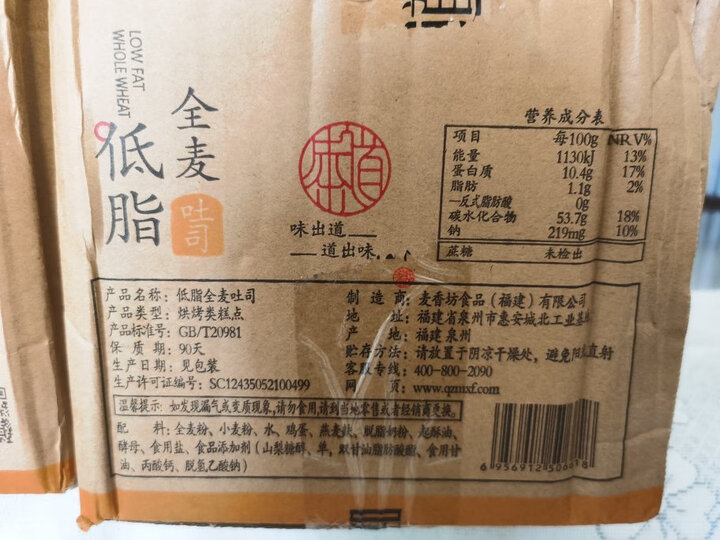 切片面包热评榜