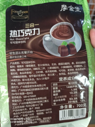 好大一包可可粉,日期新,看起来很好喝,没有买错哈