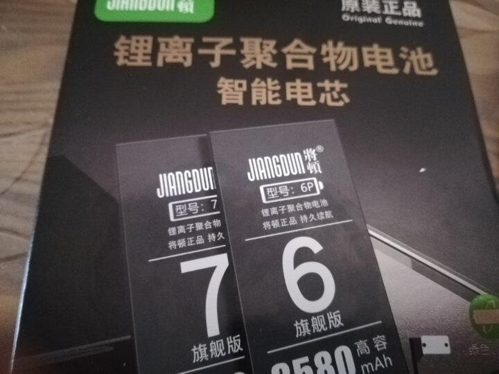 将顿(jiangdun)366481:"电池非常好而且便宜.