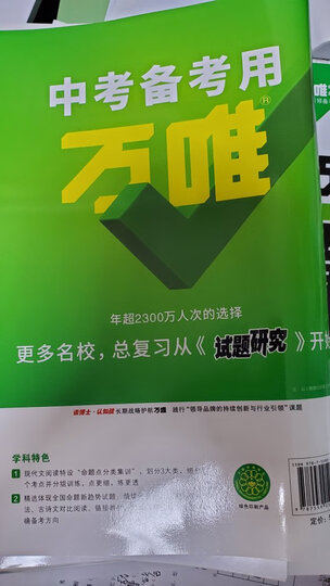 万唯教育:"很好!很好!很好!很好!很好!很好!很好!很好!很好!很好!