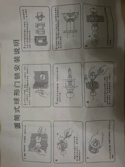原来的门锁坏了,经过.