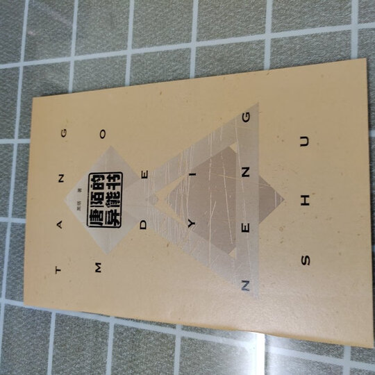 2(签名本随机掉落 !无限流入坑必读,高人气作者莫晨欢经典代表作!