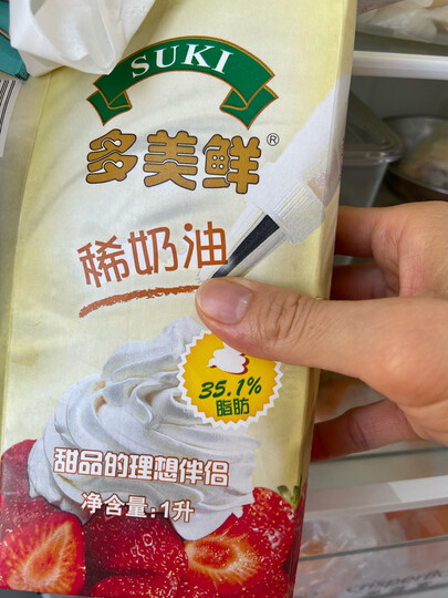 多美鲜suki 动脂稀奶油淡奶油 1l 德国进口 蛋糕甜品 奶茶 烘焙原料