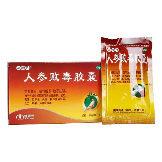 正源丹人参败毒胶囊:"给长辈买的." - 京东