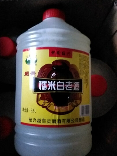 绍兴糯米酒和描述的一.