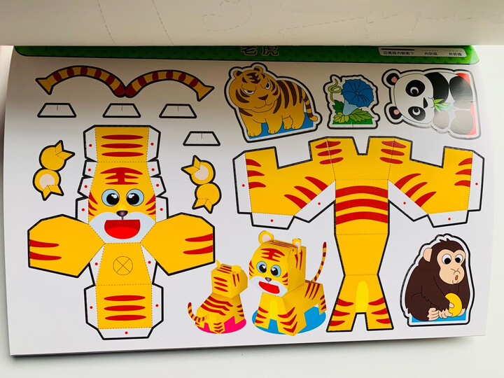 幼儿手工大王(套装共6册):"下午下单,第二天就到了,京东快递,真快!