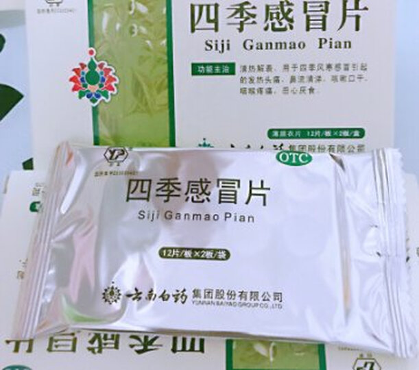 风寒感冒中药片剂热评榜