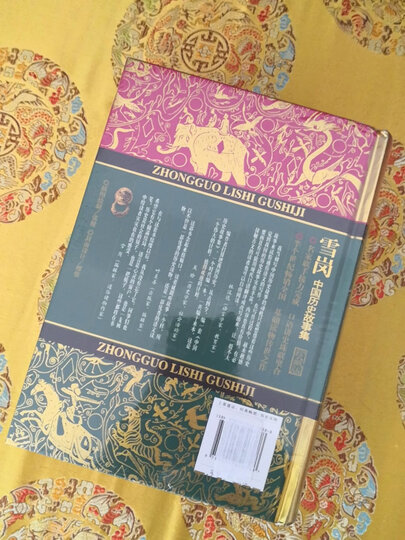 旧版 林汉达 雪岗二册套:中国历史故事集:"快递很快,书质量很好,满意"