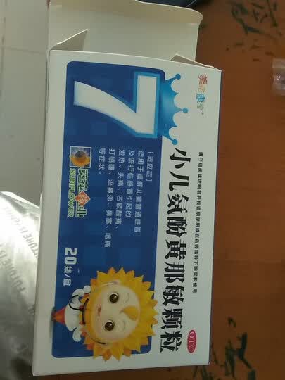 葵花 小儿氨酚黄那敏颗粒20袋儿童感冒药 流感发热鼻塞流涕 【1盒20袋