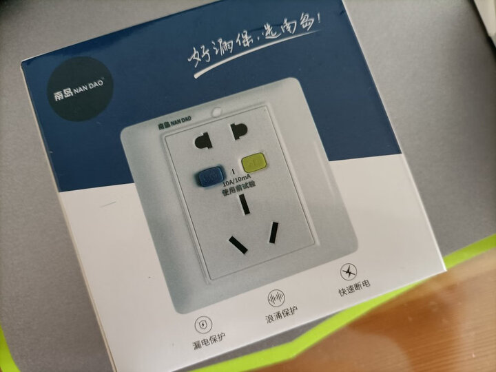 南岛naodao开关插座热评榜