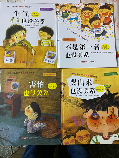 不怕犯错再试试:在错误中学会成长 美国心理学会儿童情绪管理与性格