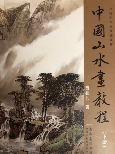 图书 绘画 国画技法  传统中国画技法详解:.