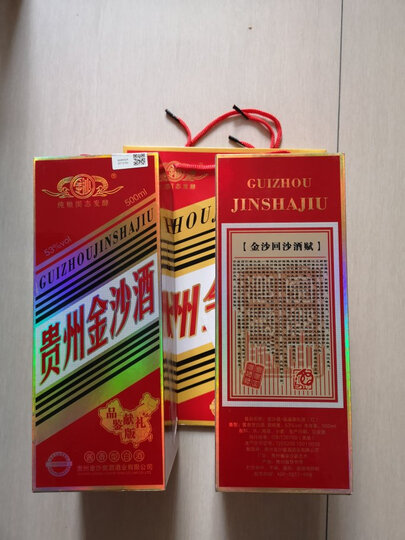 金沙以实物为准:"17年鸡年纪念酒可作长期收藏" - 京东