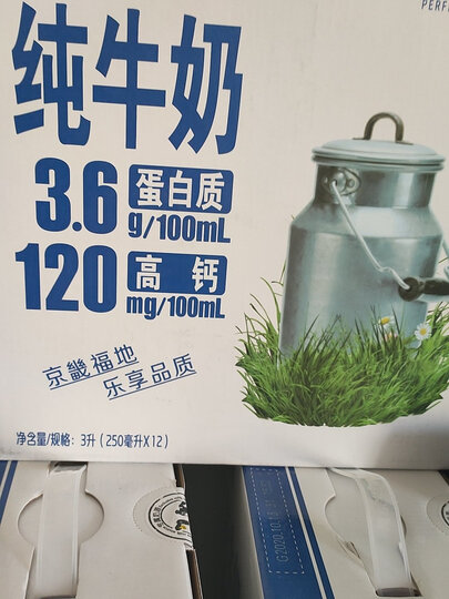 君乐宝优质牧场纯牛奶250ml*12礼品装:"京东商城物流很快 多多优惠
