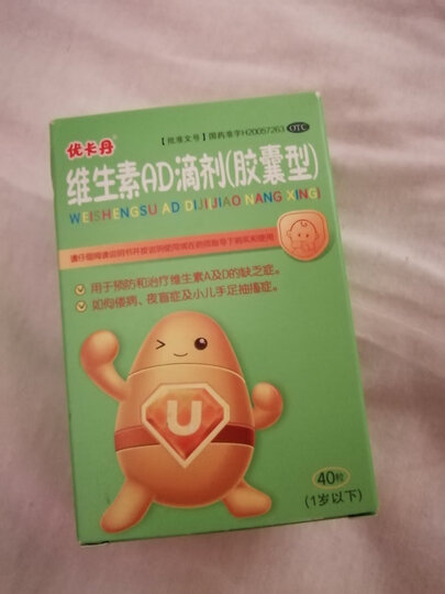 优卡丹维生素ad滴剂(胶囊型):"对比过其它品牌,最终选择这款性价比高