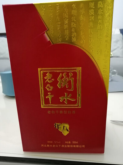衡水老白干衡水老白干 白酒 古法八 老白干香型 52度 500ml*4瓶 整箱