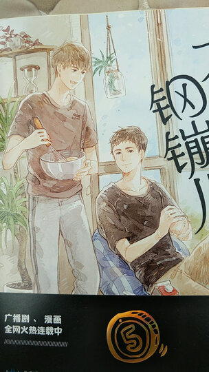 一个钢镚儿1 2套装共2册 巫哲作品:"有两本,是正版,还有书签也很精美"