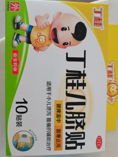 亚宝 丁桂儿脐贴 1.