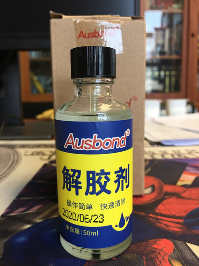 奥斯邦502解胶剂:"产品包装:产品本身包装盒很结实,外包装也很精细