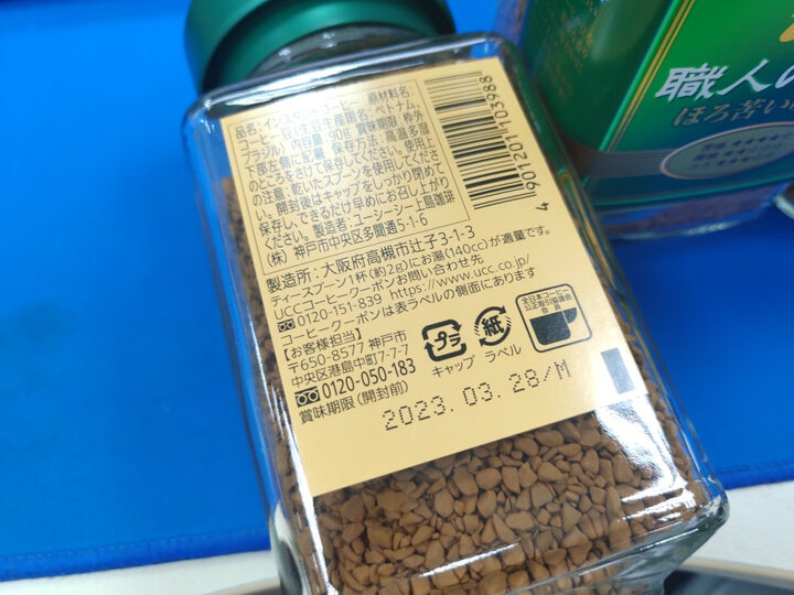 悠诗诗职人大师咖啡-绿标 瓶装 90g:"ucc,一如既往地好,喝了过众多