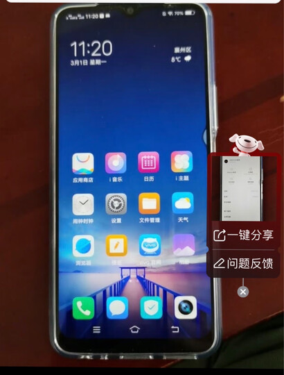 vivoiqoo u1x:"给家婆买的手机,美观功能都非常适合用,家婆很喜欢"