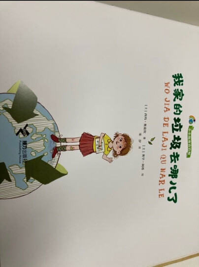 小小地球清洁师(套装共3册)评价详情 - 京东