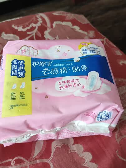 护舒宝 秒吸云感棉 贴身日夜组合 女学生 卫生巾套装 16片 (日用10片