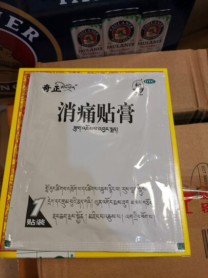 用过其他很多种膏药,效果都不怎么好,对于筋骨筋络方面这个膏药确实