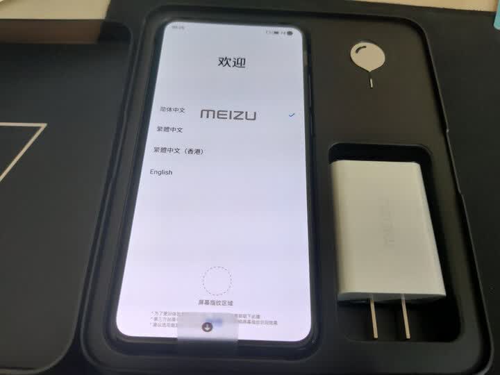 从魅族16spro更.