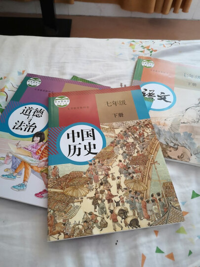 教科书人教版 七年级下册 语文课本 义务教育教科书 7年级下册初一