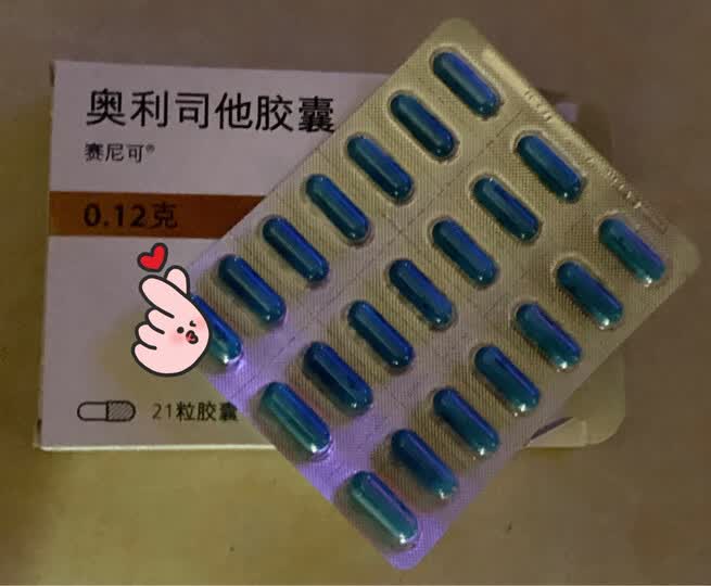 赛尼可奥利司他胶囊0.