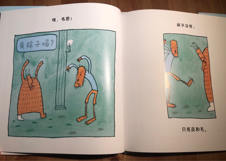 图书 童书 儿童绘本  袜子怪找袜子(麦克米伦世纪童书馆)  袜子怪找