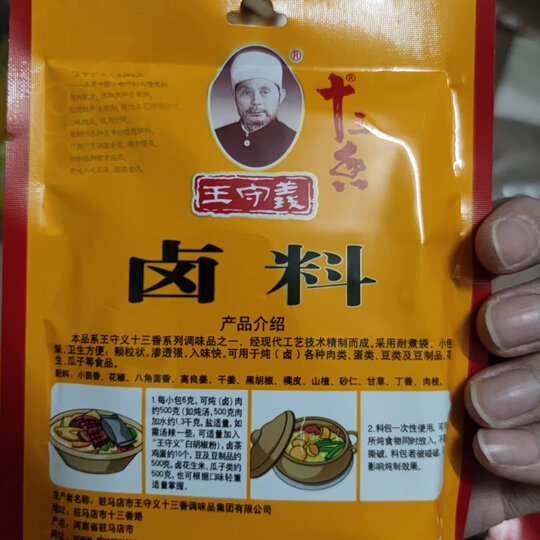 老字号王守义十三香卤.