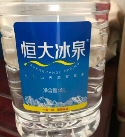恒大冰泉矿泉水:"恒大水,我一直信赖,恒大水太棒了,一直都喝恒大水"