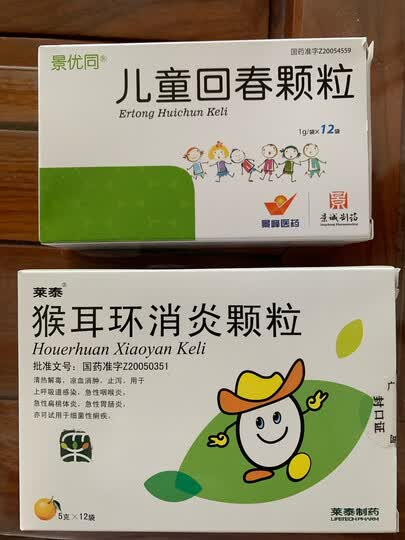 莱泰猴耳环消炎颗粒:"孩子积食拉肚子,医生给开的调理一下,吃完了再备