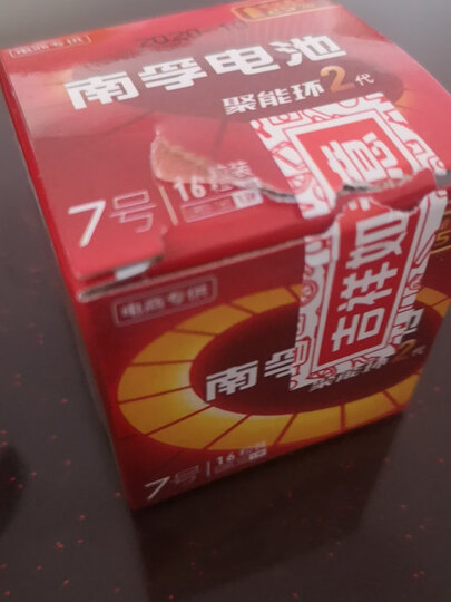 南孚7号电池:"这个颜色很喜欢,摸起来质感不错,百搭～包装也很大气