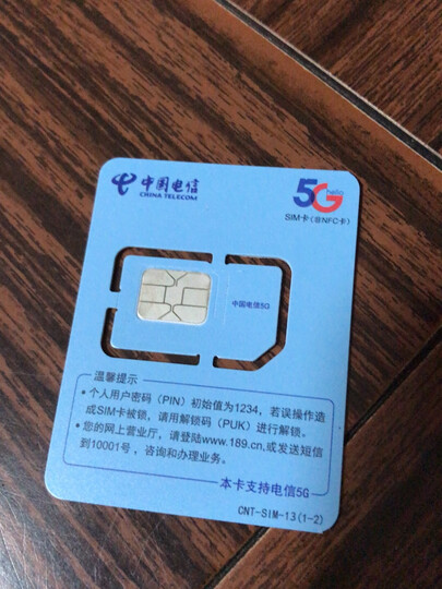 中国电信无忧卡:"到货很快,激活很快,价保也很快,很满意" - 京东