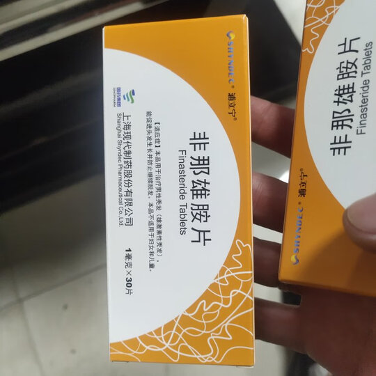 浦立宁非那雄胺片 1毫克*30片/盒:"用了一个月了,配米诺地尔酊,之前用