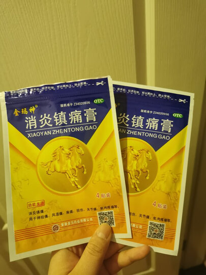 金玛神消炎镇痛膏:"母亲腰疼,贴了其他牌子的消炎镇痛膏效果不好,听