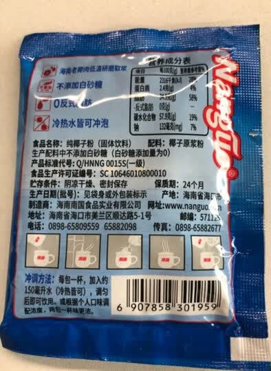 南国椰子粉:"朋友家推荐购买的,他家小公主特别喜欢这款椰子粉,这是我