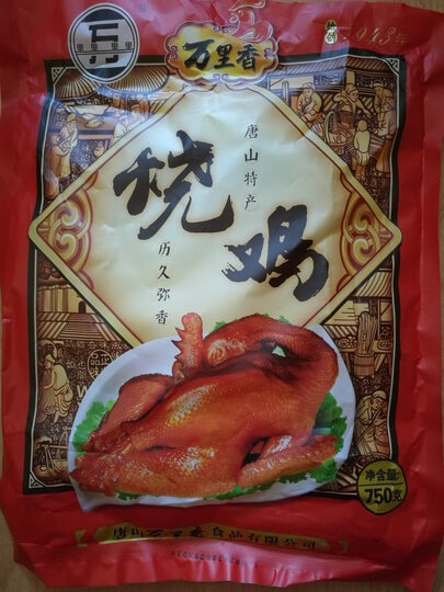 食品饮料  休闲食品  熟食腊味  万里 万里 商品评价  万里香烧鸡