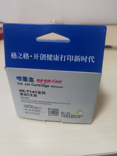 格之格墨盒,质量很不.