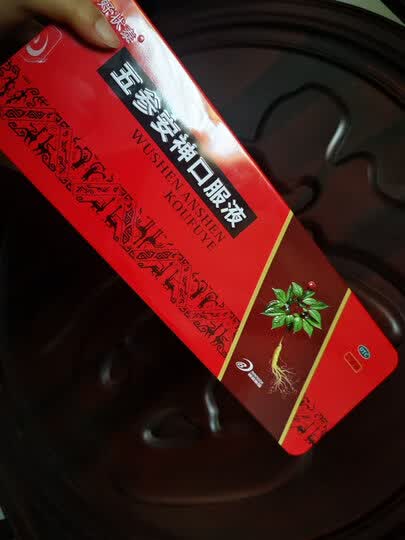 第二次回购五参口服液.