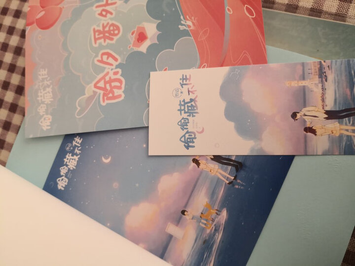 偷偷藏不住(全二册)竹已 晋江金榜作品 段嘉许vs桑稚:"此用户未填写