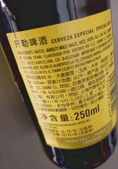 西班牙开勒啤酒,喝起.