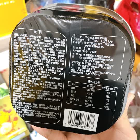五谷道场方便面:"五谷道场酸笋肥牛面,大品牌值得信赖,面饼非油炸