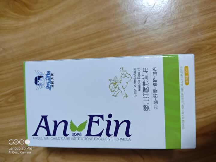 艾因博士drein紫草油