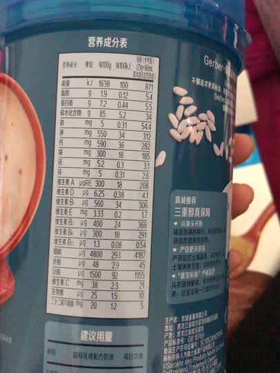 嘉宝米粉:"很好?好好不错?好?" - 京东